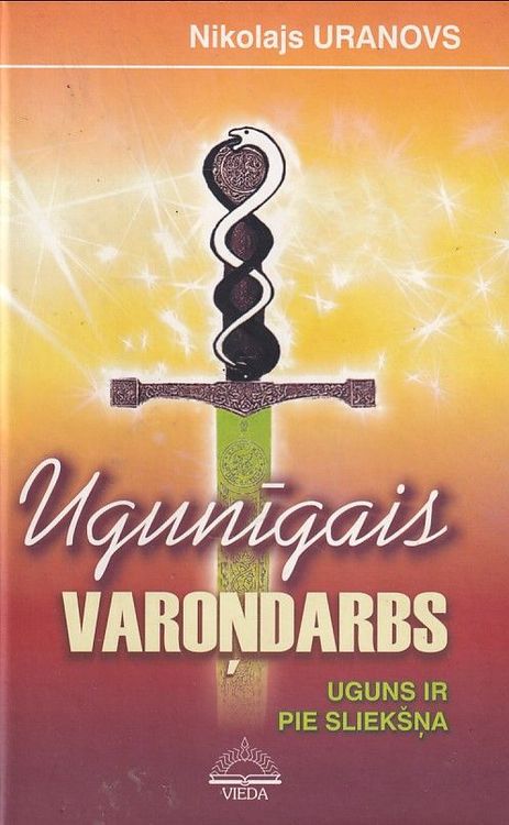 Ugunīgais varoņdarbs