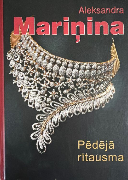 Pēdējā rītausma