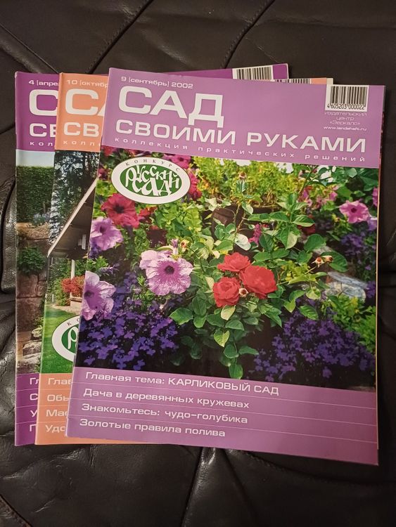 САД СВОИМИ РУКАМИ/2002/3gb