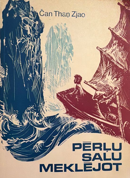 Pērļu salu meklējot