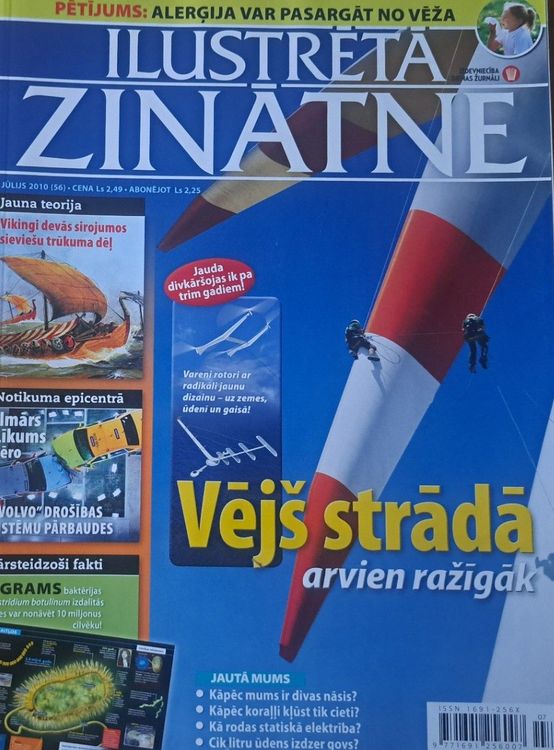 Ilustrētā zinātne 7/2010