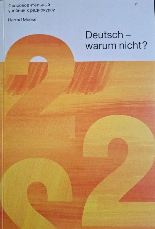 Deutsch – Warum nicht?