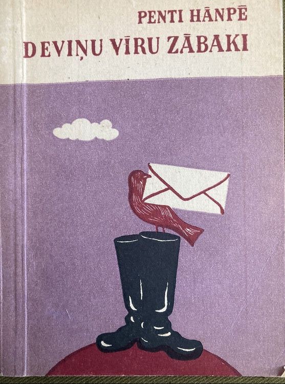 Deviņu vīru zābaki