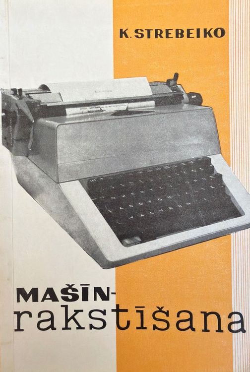 Mašīnrakstīšana