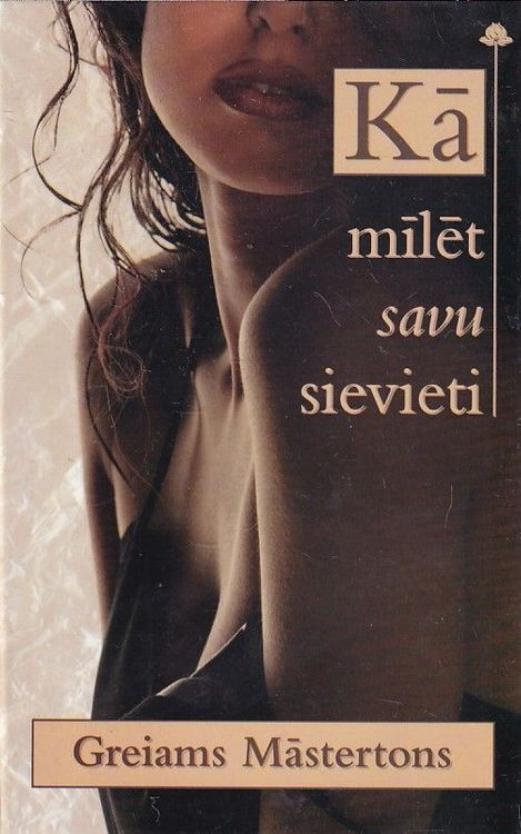 Kā mīlēt savu sievieti