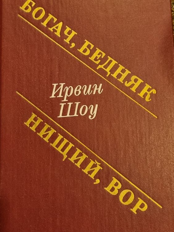 Богач, беднЯk.Нищий,bop