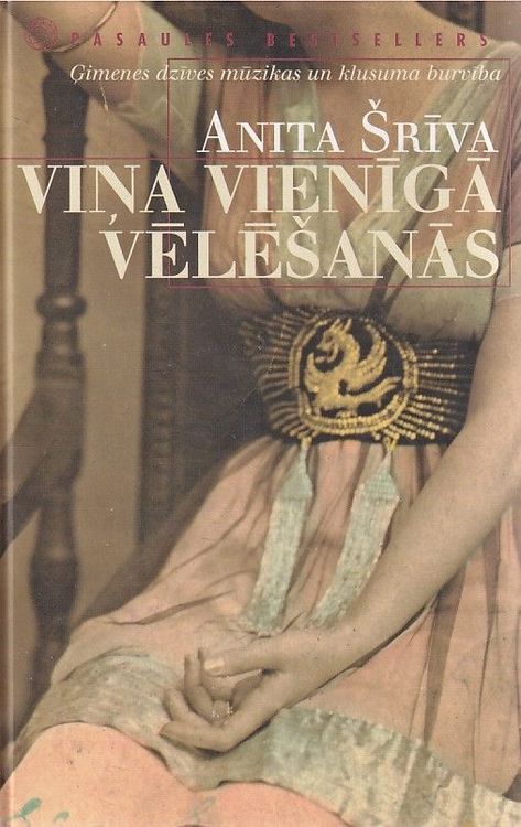 Viņa vienīgā vēlēšanās