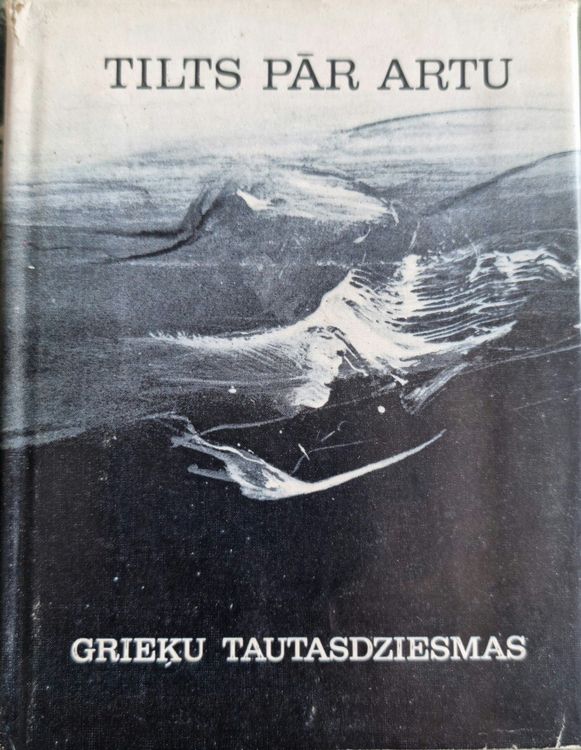 Tilts pār Artu