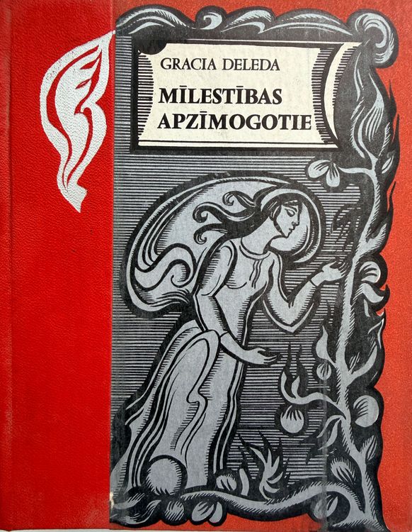 Mīlestības apzīmogotie