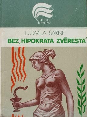 Bez "Hipokrata zvēresta"
