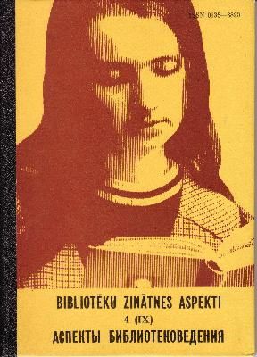 Bibliotēku zinātnes aspekti