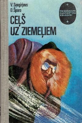 Ceļš uz ziemeļiem