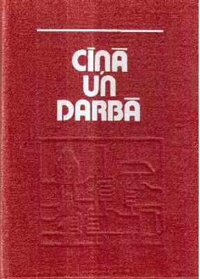 Cīņā un darbā