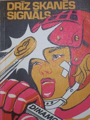 Drīz skanēs signāls