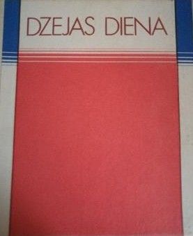 Dzejas diena 1985