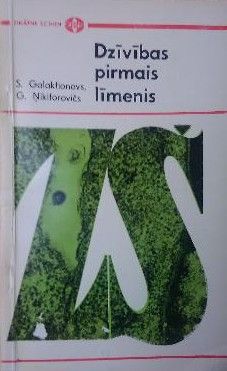 Dzīvības pirmais līmenis