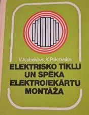 Elektrisko tīklu un spēka elektroiekārtu montāža