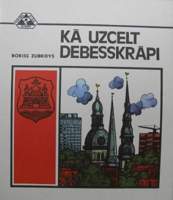 Kā uzcelt debesskrāpi