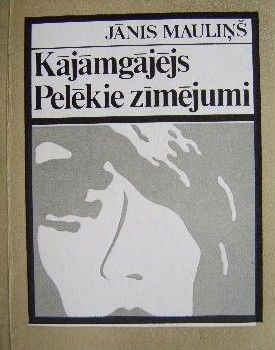 Kājāmgājējs. Pelēkie zīmējumi