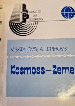 Kosmoss - Zemei