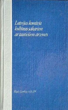 Latvijas komiteja kultūras sakariem ar tautiešiem ārzemēs