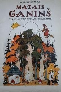 Mazais ganiņš un viņa brīnišķais ceļojums