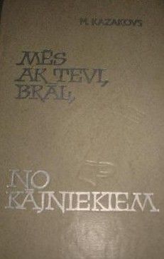 Mēs ar tevi, brāl, no kājniekiem