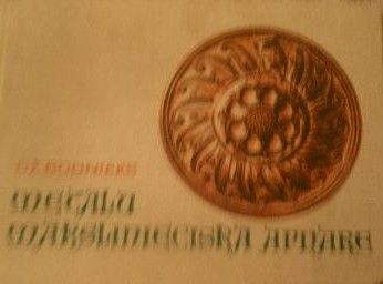 Metālu mākslinieciskā apdare