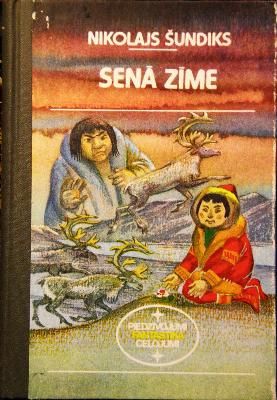 Senā zīme