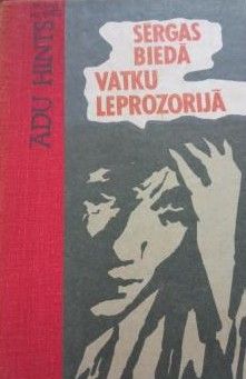 Sērgas biedā. Vatku leprozorijā