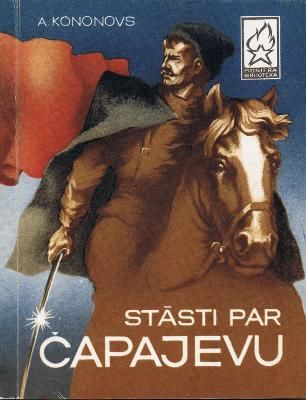Stāsti par Čapajevu