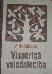 Vispārīgā valodniecība