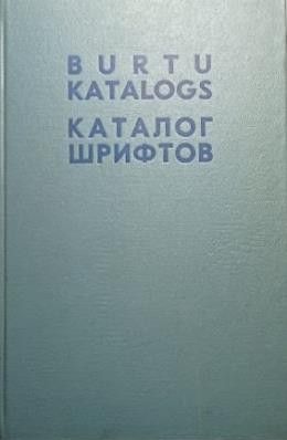 Burtu katalogs
