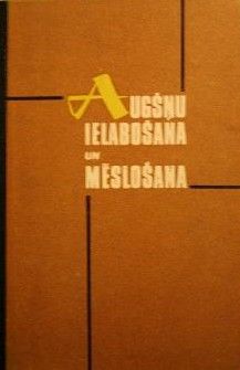 Augšņu ielabošana un mēslošana