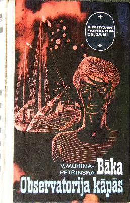 Bāka. Observatorija kāpās