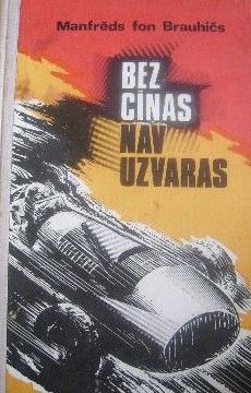 Bez cīņas nav uzvaras