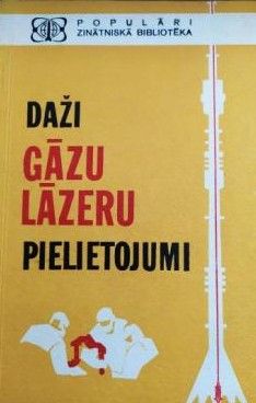 Daži gāzu lāzeru pielietojumi
