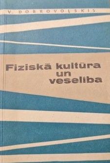 Fiziskā kultūra un veselība