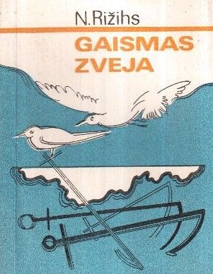 Gaismas zveja