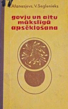 Govju un aitu mākslīgā apsēklošana