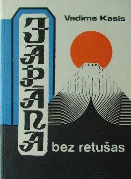 Japāna bez retušas