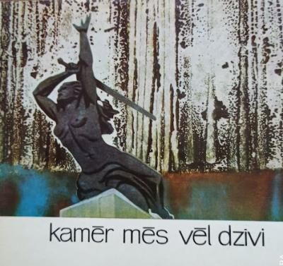 Kamēr mēs vēl dzīvi