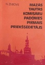 Mazās Tautas Komisāru Padomes pirmais priekšsēdētājs