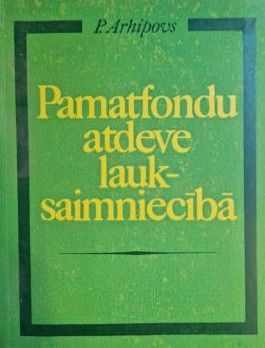 Pamatfondu atdeve lauksaimniecībā