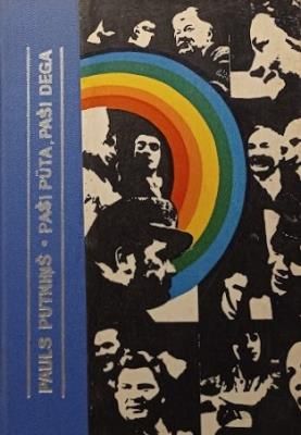 Paši pūta, pasi dega