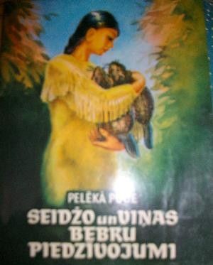 Seidžo un viņas bebru piedzīvojumi