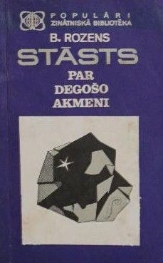 Stāsts par degošo akmeni