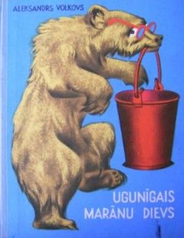 Ugunīgais Marānu dievs