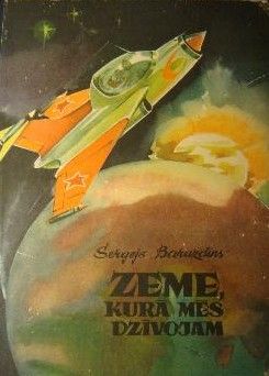 Zeme, kurā mēs dzīvojam