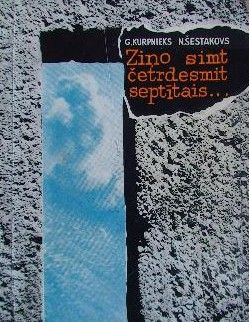 Ziņo simt četrdesmit septītais